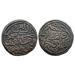 Delhi Sultan Tughlaqs Muhammad bin Tughluq Hadrat Daulatabad Mint Copper Legal Dirham