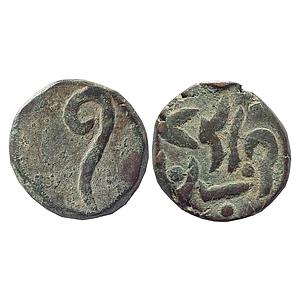 Rewa State Jai Singh Deo Rewa Mint "Copper 2 Paisa"