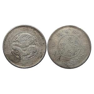 China Yunnan Province Chinese provinces Xuantong Silver 50 Fen (0.50)