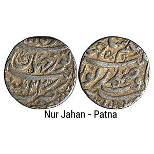 Mughal Nur Jahan Patna Mint Silver Rupee