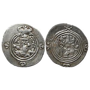 Ancient World Foreign Sassanian Dynasty Silver Dirhem