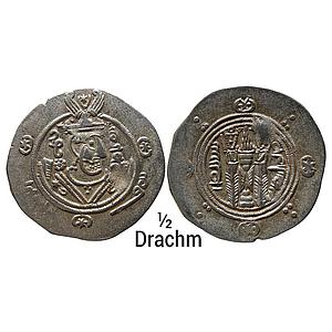 Early Medieval Islamic Abbasid Caliphate Governor in Tabaristan Silver 1/2 Drachm