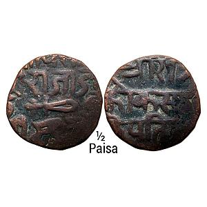 IK Gond Kingdom of Devgarh Kok Shah Devagadh Br. Chindwara Region Copper 1/2 Paisa