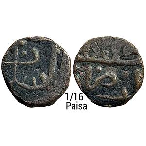 Delhi Sultan Sher Shah Suri Mintless type Copper 1/16 Paisa