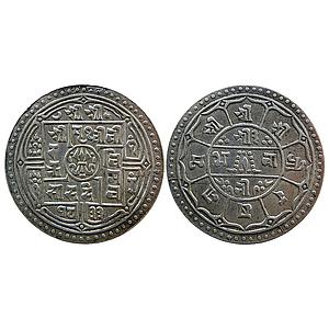 Nepal Shah Dynasty Prithvi Bir Bikram SE 1833 Silver 2 Mohurs