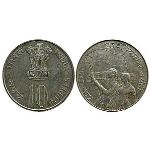 Republic India 1972 AD Calcutta Mint Silver (.500) (Copper 40%, Nickel 5%, Zinc 5%) 10 Rup