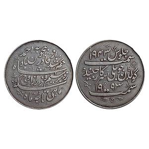 IPS, Jind State, Ranbir Singh, Silver Nazarana Rupee