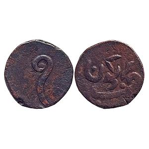 IPS, Rewa State, Jai Singh Deo, Rewa Mint, Copper 2 Paisa