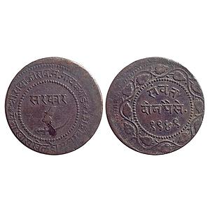 IPS, Baroda State, Sayaji Rao III, Copper 2 Paisa