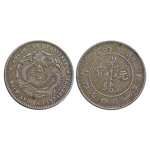 China, Anhwei Province, Guangxu, Silver 20 Fen