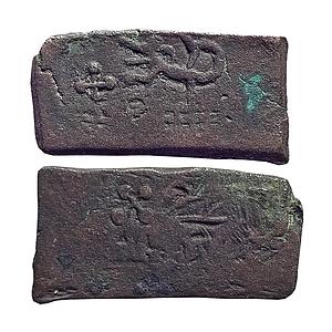 Ancient, Malwa, Copper Unit