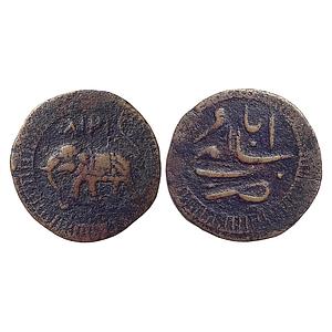 IK, Mysore, Tipu Sultan, Salamabad Mint, Copper Paisa