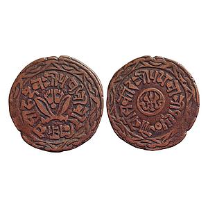 Nepal Prithvi Bir Bikram Copper 1 Paisa