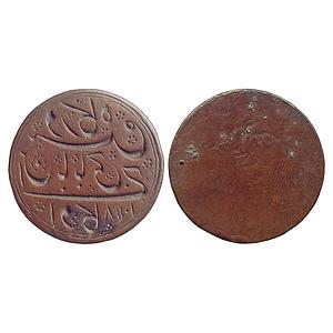 Dated AH 1058 of Mughal period with inscription 'Aukaji ibn babaji biskah dargah' Copper S