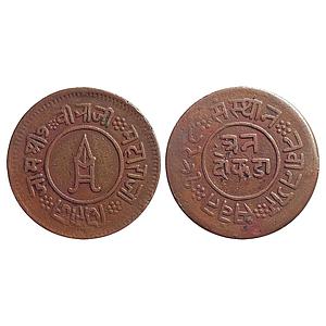 IPS Nawanagar State Shree Jam Vibhaji Copper 3 Dokda