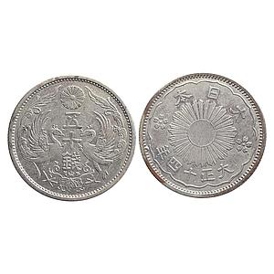 Japan Showa Silver .720 50 Sen