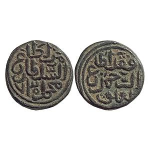 Delhi Sultan Muhammad Bin Tughluq Forced Half Tanka