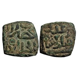 Delhi Sultan Qutb al-Din Mubarak Shah Hadrat Dar al-Khilafa Mint ND Copper Square Adli 1/2