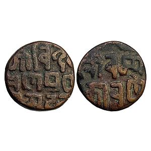 Kingdom of Champaran Mithila Madana Simha Deva Copper Jital