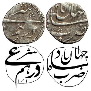 Mughal Aurangzeb Shahjahanabad Mint Silver Legal Dirham