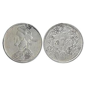 Tibet ND portrait bust of king with collar Silver Rupee Ex-mount