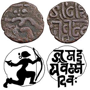 Chandellas of Jajekabhukti Jayavarman Copper Unit