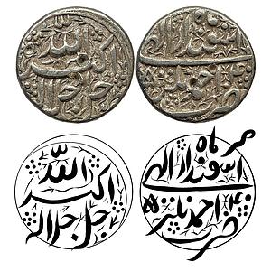 Mughal Akbar Ilahi Month Isfandarmuz (Pisces) Ahmadnagar Mint Ornamental type Silver Rupee