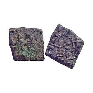 Ancient Ujjaini c. 1st Century AD Copper Unit