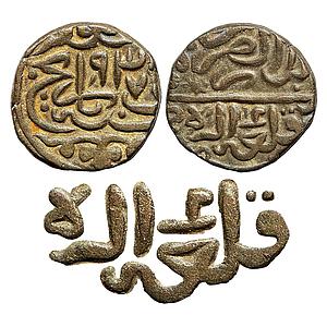 Mughal Babur Dar-ul-Zarb Qila Agra Mint AH 937 Copper Falus