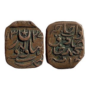IPS Bahawalpur State Sadiq Muhammad Khan V Bahawalpur Mint Copper Paisa