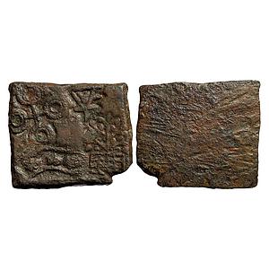 Ancient Post Mauryan Eran-Vidisha Copper PMC Heavy Unit