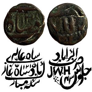 Mughal Shah Alam II Akbarabad Mint (By type) JWH Copper Paisa