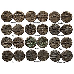 Mughal Akbar Dehli Mint Full 12 Ilahi Months Set Copper Dam