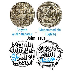 Bengal Sultan Ghiyath al-din Bahadur joint issue with Muhammad bin Tughlaq Sultan of Delhi