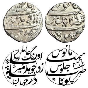 Mughal Aurangzeb Punamali Mint Silver Rupee