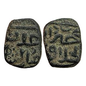 Delhi Sultan Qutb al-Din Mubarak Shah Hadrat Dar al-Khilafa Mint ND Copper Square Adli (1/