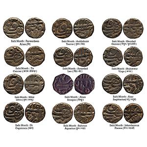 Mughal Akbar Full 12 Ilahi Months Set Dehli Mint Copper Dam