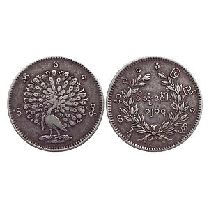 Burma (Myanmar) Silver Kyat Rupee