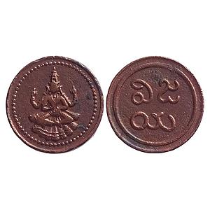 IPS Pudukkottai State Martanda Bhairava Copper Amman Cash