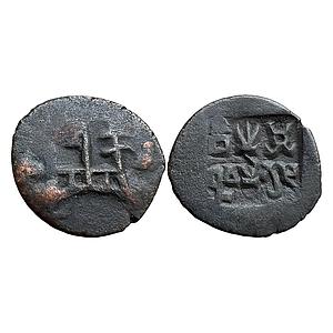 Ancient Panchala Dhruvamitra Copper Unit