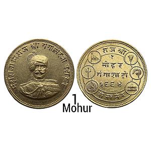 IPS Bikaner State Ganga Singh Bikaner Mint Gold Nazarana Mohur