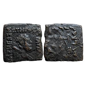 Ancient Indo-Greeks Strato I Bronze Quadruple