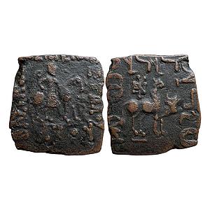 Ancient Indo-Scythians Azes I Bronze Penta-Chalkon