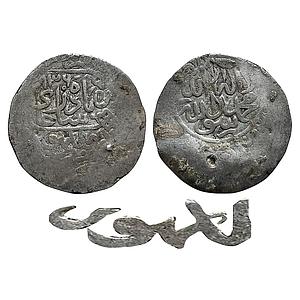Mughal Babur Luknur Mint Silver Shahrukhi exceedingly rare