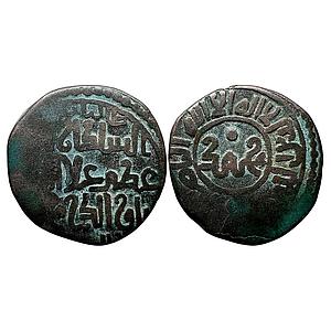 Khwarizmshah Muhammad-II Taliqan Mint Copper Jital
