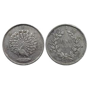 Burma Myanmar Silver Kyat Rupee