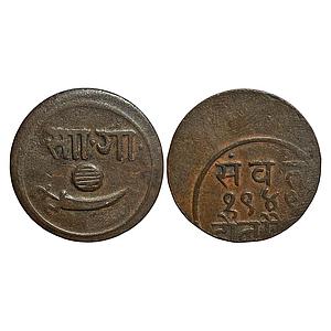 IPS Baroda State Sayaji Rao III Baroda Mint Copper 2 Paisa