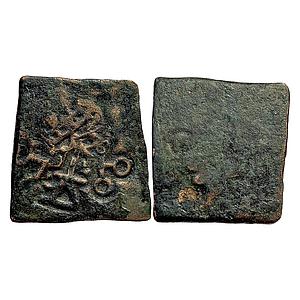 Ancient Punch Marked Coinage Eran region Pre Satavahana Copper Heavy Unit
