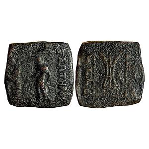 Ancient Indo-Greeks Apollodotus I Bronze Hemi Obol