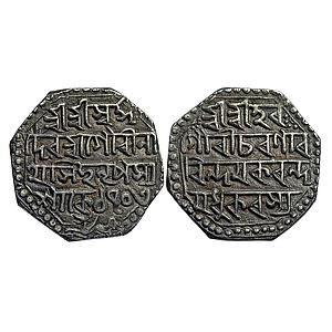 IK Assam Gaurinath Simha Silver Octagonal Rupee